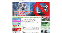 Desktop Screenshot of ebios.co.jp
